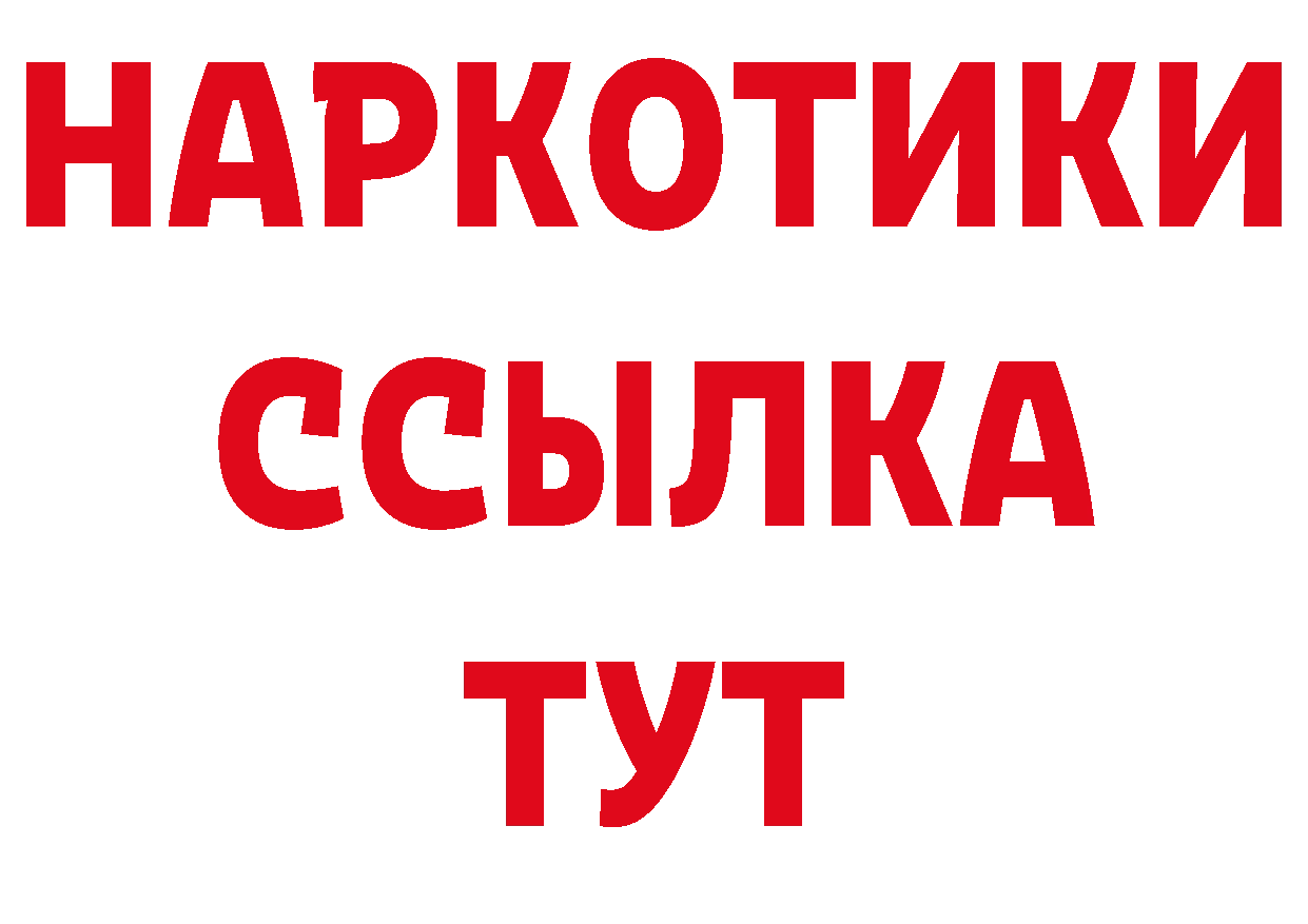 БУТИРАТ BDO 33% как войти это mega Бологое