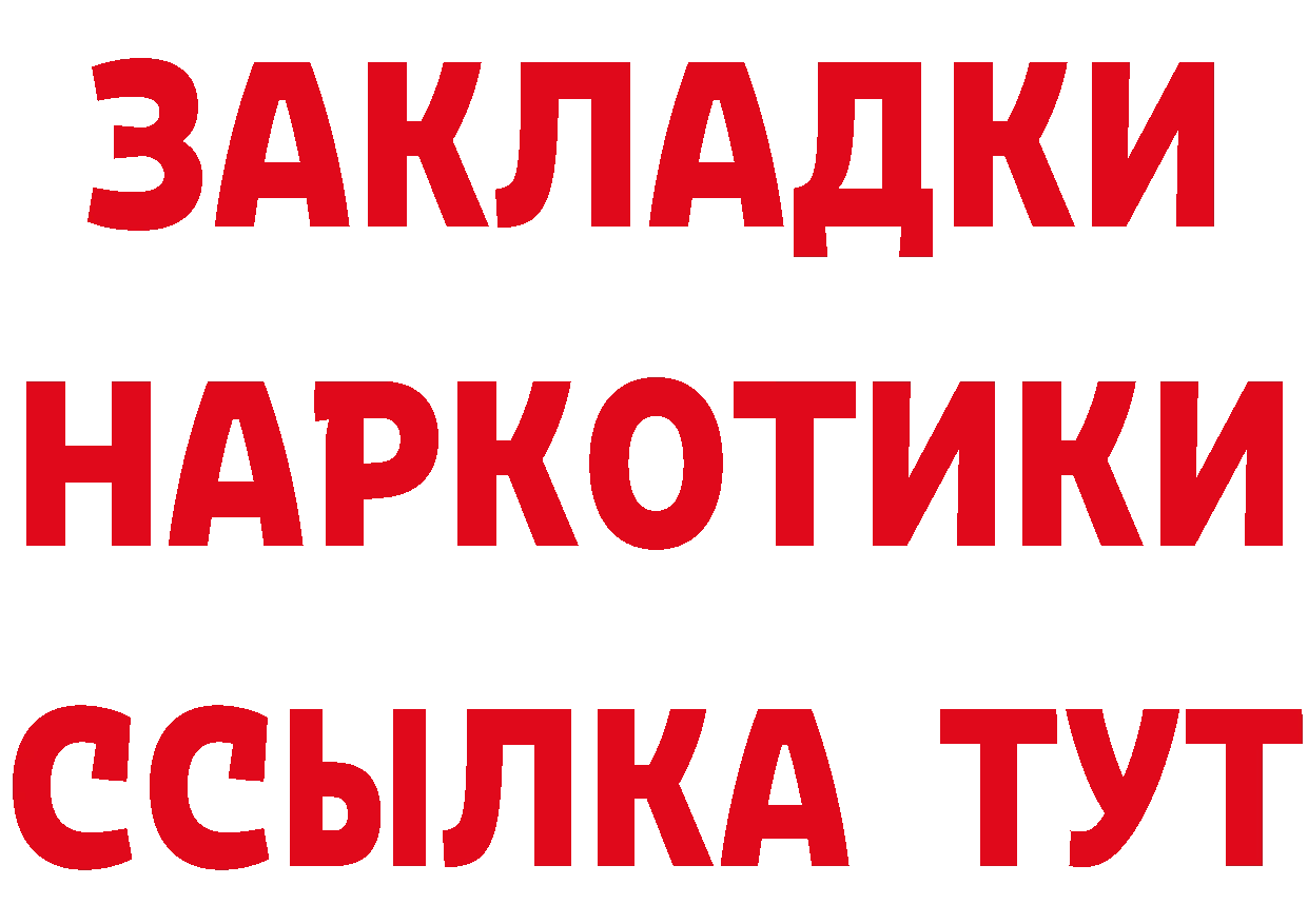 ГАШ Изолятор как зайти сайты даркнета гидра Бологое