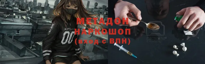 маркетплейс формула  ссылка на мегу вход  Бологое  где продают наркотики  МЕТАДОН methadone 