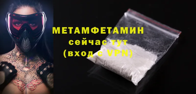 закладки  Бологое  МЕТАМФЕТАМИН Methamphetamine 